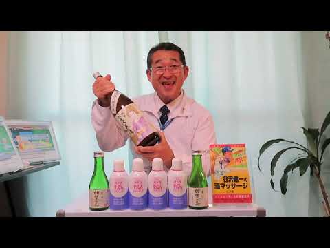 【金沢の純米酒は酒マッサージに最適】✨福光屋の純米酒🎉