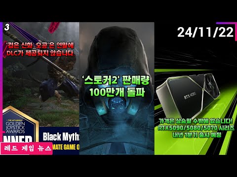 가격은 상승할 수밖에 없습니다! RTX5090/5080/5070 시리즈 내년 1분기 출시 예정 외 | 레드 게임 뉴스