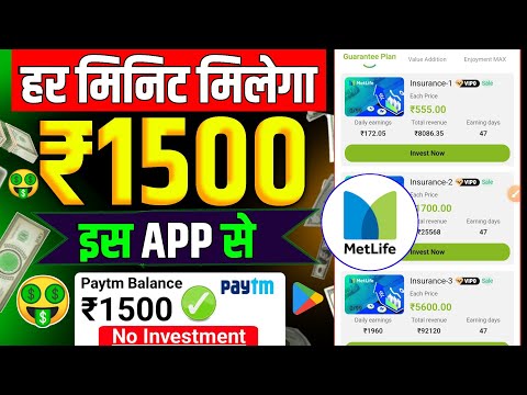 METLIFE EARNING APP// METLIFE EARNING APP REAL REVIEW//METLIFE APP REAL OR FAKE//METLIFE APPLICATION