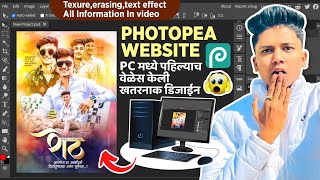 PC वरून Photopea Website मध्ये पहिल्याच वेळेस केली खतरनाक Banner Editing | KB Design