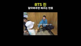 석진이 팬이라고하면 좋아해요 ㅋ #달려라석진