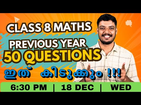 LIVE | CLASS 8 MATHS IMPORTANT QUESTIONS DISCUSSIONS | CLASS 8 CHRISTMAS EXAM QUESTION DISCUSSIONS