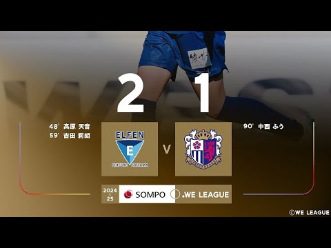 A.S Elfen Saitama 2X1 Cerezo Osaka Yanmar: Melhores Momentos: Liga Japonesa Feminina 🇯🇵🏟🏆: 10-Rodada