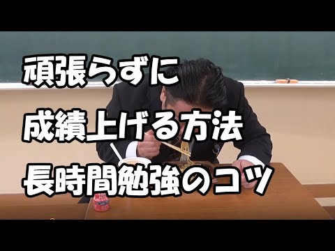 超長時間の勉強をするためのシンプルな方法