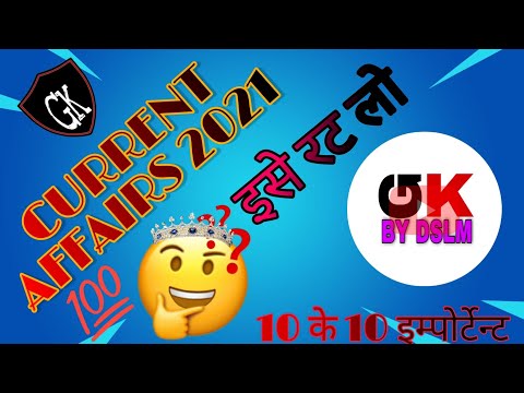 current affairs 2021 group D in hindi |current affairs 2021ssc|current affairs today #currentaffairs