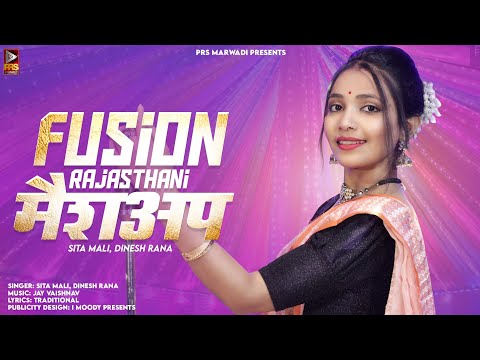 Fusion Rajasthani मैशअप | Rajasthani Traditional Song 2023 | Sita Mali | New Rajasthani viral song