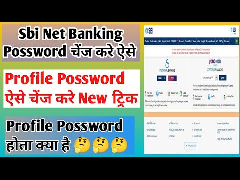 Sbi Net Banking Password Change Kaise Kare|Sbi Profile Password Expired|sbi profile password change