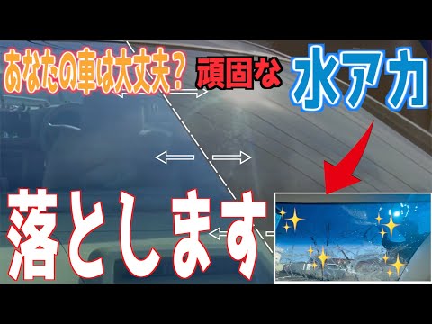 ポリッシャーでガラスを磨いたらバチバチになりました♪中古車屋のおススメ作業紹介♪