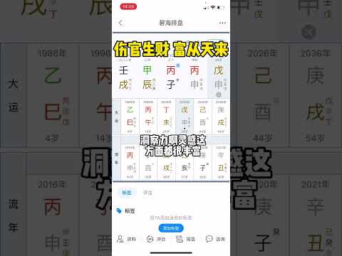 伤官生财，拿财还是要看根气，弱很难拿动！#命理八字 #玄学 #四柱 #易学智慧 #知识分享 #传统文化 #四柱 #八字 #周易