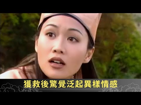 少游遇蛇妖十四娘出手相救 獲救後驚覺泛起異樣情感 - 聊齋(貳) 花醉紅塵 ep23 梁小冰 譚耀文 吳美衍 在線重溫