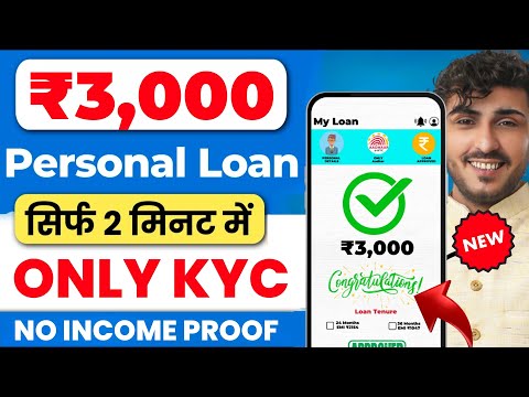 3000 ka loan kaise le | loan kaise le mobile se 3000 | 3000 loan instant approval | 5 hajar ka loan