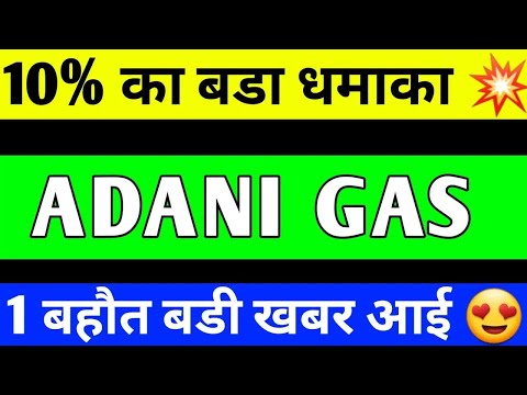 ADANI GAS SHARE CRASH | ADANI GAS SHARE LATEST NEWS | ADANI GAS SHARE ANALYSIS | ADANI GAS TARGET