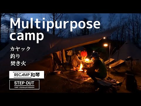 北海道【RECAMP和琴】で多目的キャンプしたよ。家族でカヤック・釣り・焚き火は最高の休日でした。【釣りが出来るキャンプ場シリーズVol.39】