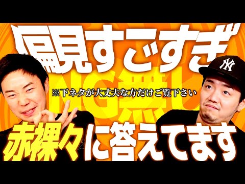 【一部閲覧注意】ウチらの偏見募集したら言いたいこと言われ過ぎてﾀﾋぬかと思ったｗｗｗｗ