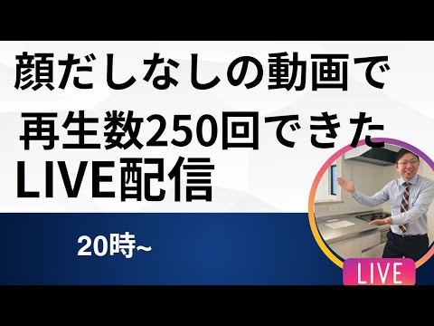 チャンネル登録数91人　顔だしなしで250再生できた