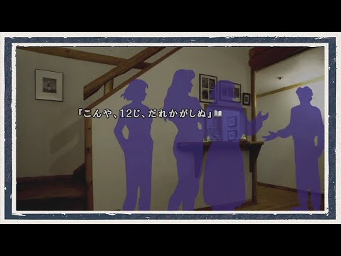 ◆かまいたちの夜　実況プレイ◆part2