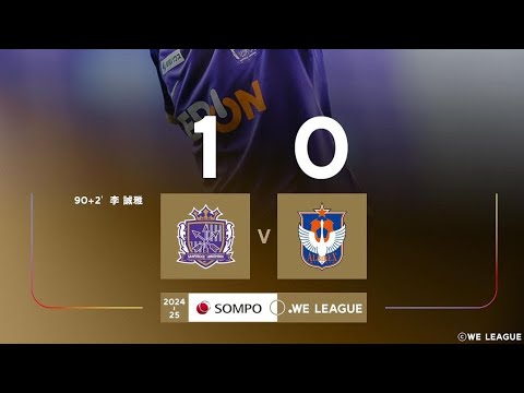 Sanfrecce Regina 1X0 Albirex Niigata: Melhores Momentos: Liga Japonesa Feminina 🇯🇵🏟🏆: 5-Rodada