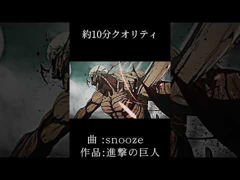 進撃の巨人最終回最高だった！どっちの編集の方が好きかコメントで教えてね！#進撃の巨人 #進撃の巨人mad #編集