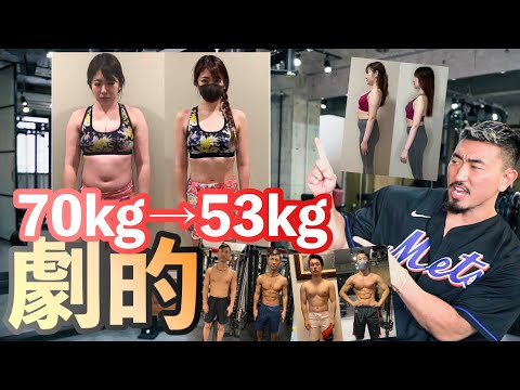 G.O.GYMでパーソナルを受けた方々の劇的ビフォアフター！