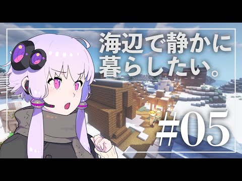 Minecraft: Yuzuki Yukari, or Life in the Seaside.  Ep 5 (Yuzuki Yukari)