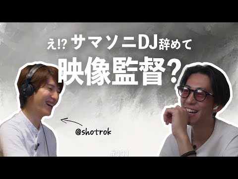 サマソニDJに聞いてみた！音楽と映像の素晴らしいと想うこと