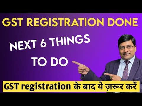 GST Registration Done - What to Do Next | What Next After GST Number | How to Take GST Number | GST