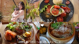 【北陸カフェ】お子様連れにおすすめなカフェ・ランチおすすめ3選👶🏻✨