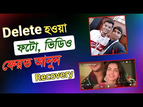 How to Recover Deleted Photo Video on Android Phone / DELETE Photo wapas kaise Laye 2025