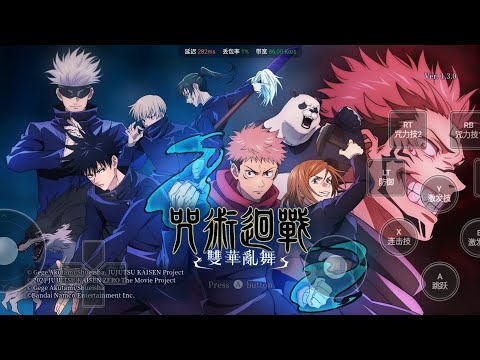 Jujutsu Kaisen Cursed Clash Android Apk + Save Data[Work in All Devise]