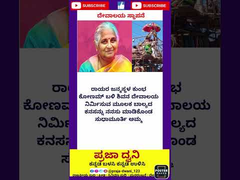 ಶಿವ 🙏🙏#ಕನ್ನಡನ್ಯೂಸ್ #ಕನ್ನಡಸುದ್ದಿಗಳು #karnataka #ಕನ್ನಡ #short