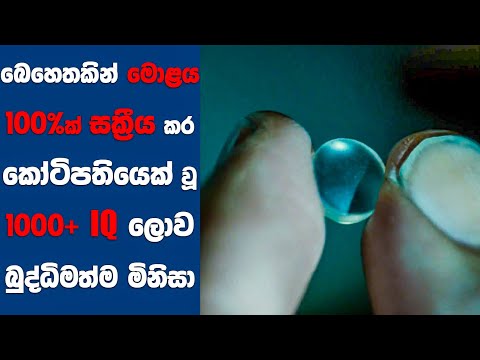 "Limitless" සිංහල Movie Review | Ending Explained Sinhala | Sinhala Movie Review