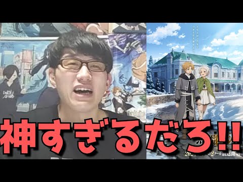 【神すぎる】無職転生2期第2クールのキービジュアルが発表された件について【無職転生 Ⅱ ～異世界行ったら本気だす～】【2024年春アニメ】