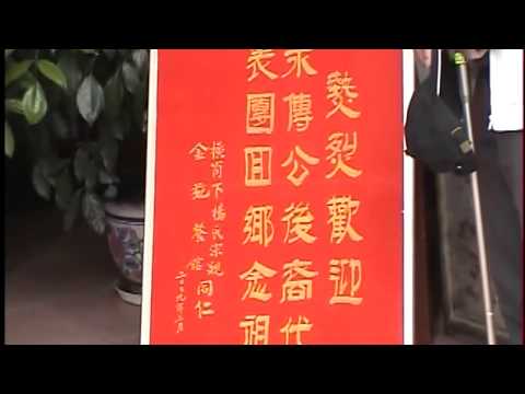 赴廣東梅州蕉嶺縣橫岡下-弘農堂楊屋清明祭祖