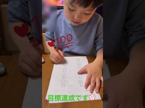 5歳児のお勉強✏️ #公文 #習い事 #家庭学習 #子育て #5歳