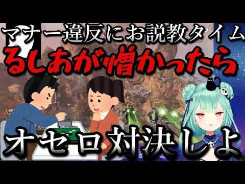 アンチのマナー違反にお説教するも対応が可愛い潤羽るしあ