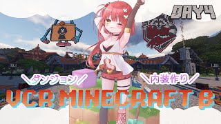 【VCRマイクラ】4日目！何をしようかな～！！【心白てと / ネオポルテ】