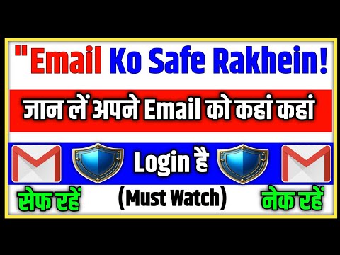 "Email Login History Kaise Dekhein?"||"Email Ko Hackers Se Bachayein