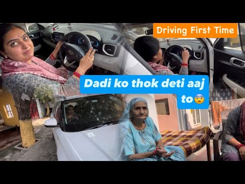 Wife Ko Car Chalana Nahi Sikhana Chahye Tha😲😠|Sab Hogae Gussa😡 #familyvlog#fight#ladai#cardriving#