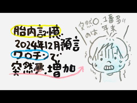 【突然〇が1番多いのは、12月😨】