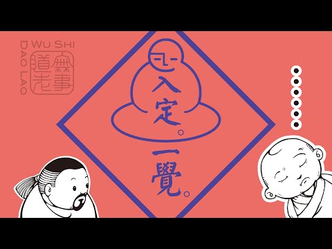 白眼翻到天靈蓋 | 事實跟你想的不一樣!