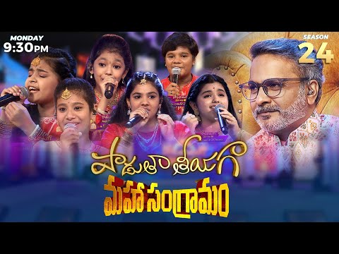 Padutha Theeyaga Maha Sangramam | Epi-22 Promo | SPB Charan | Vijay Prakash | Chandrabrose | Sunitha