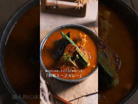 太ったけど『カレー』は食いたい。#shorts