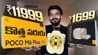 POCO M6 Plus 5G & POCO Buds  X1 Unboxing & initial impressions || in Telugu ||