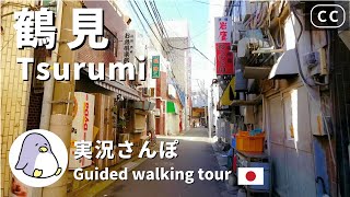 【実況街ブラ】ディープな鶴見駅周辺を歩いてみた！ Japan Walking Tour of Tsurumi Station