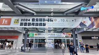 2024.10 06 台北國際攝影器材展