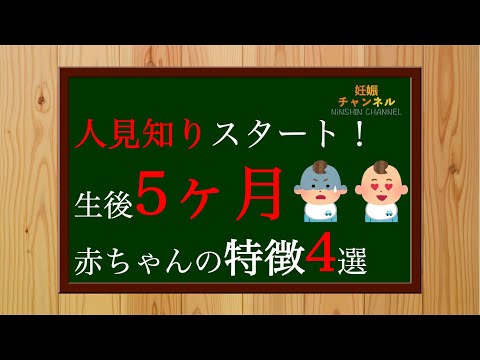 【生後5ヶ月②】因果関係を学び始める！？生後5ヶ月赤ちゃんの特徴