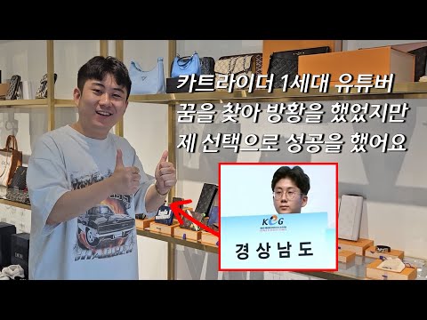 게임유튜버에서 명품편집샵 대표가 되기까지 .