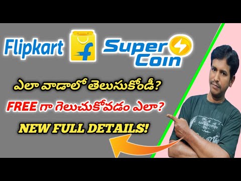 How to earn free flipkart super coins|How to use flipkart super coins| #flipkart #flipkartsupercoin