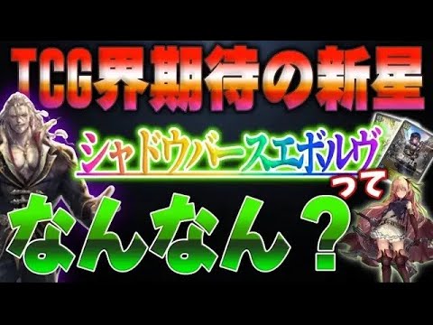 どうせスマホ版と変わらんやろって思ってるやつ、やってみな。とぶぞ【シャドウバースエボルヴ】【シャドバエボルヴ】【ShadowverseEVOLVE】