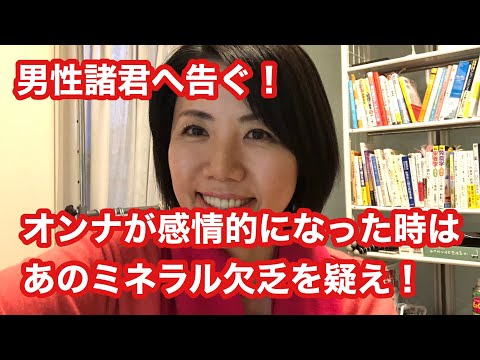 No.26 栄養と感情が関係⁈ 【女性に多い鉄欠乏の症状】